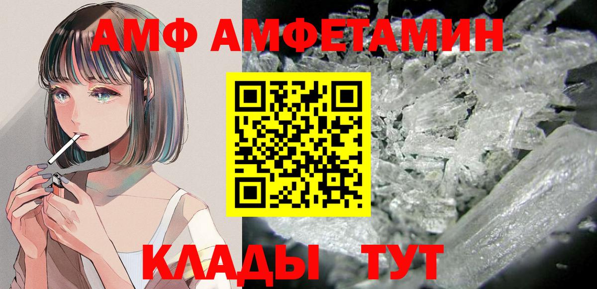 Амфетамин VHQ Королёв