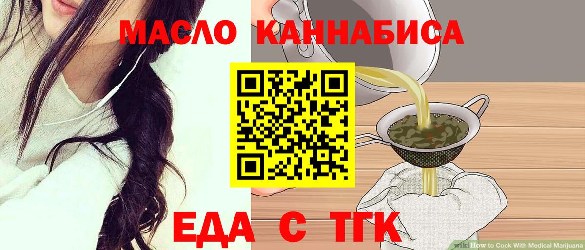 Королёв  Печенье с ТГК марихуана  Вход с VPN 