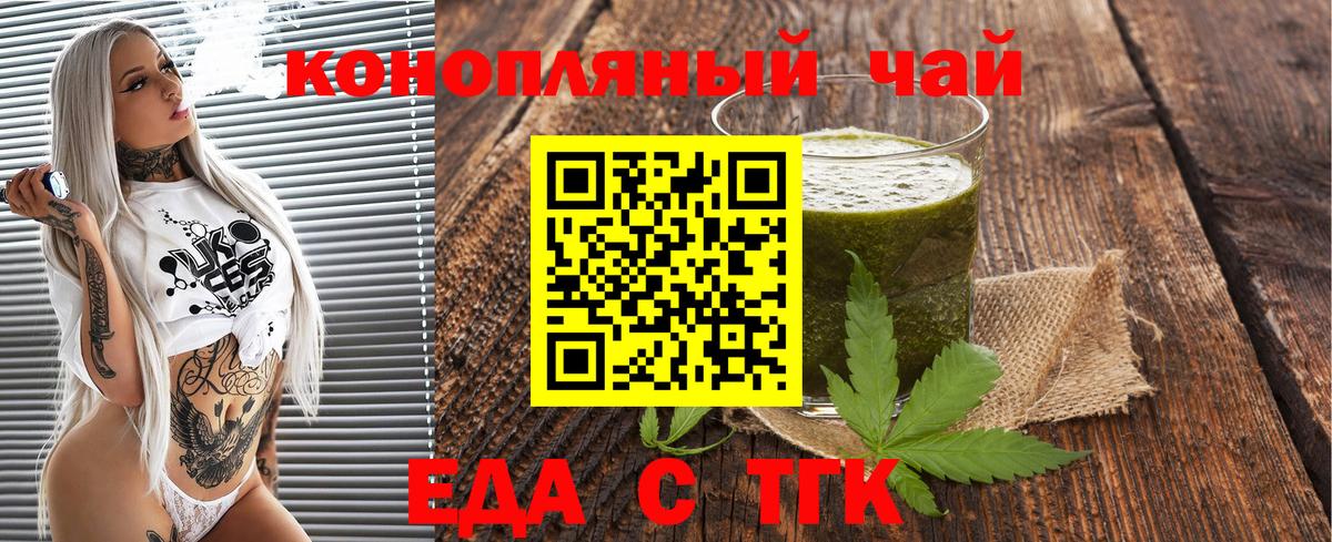 Canna-Cookies марихуана Королёв