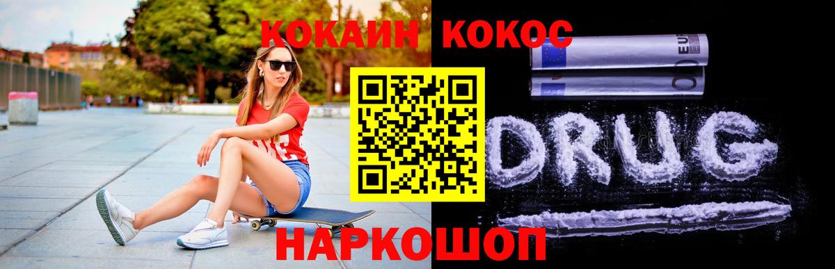 Кокаин  COCAIN Эквадор  Кокаин Fish Scale  Вход с VPN  Королёв 