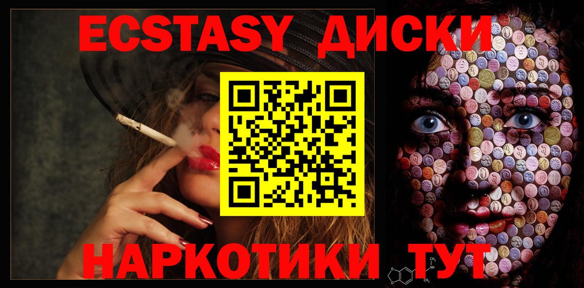Ecstasy ешки Королёв