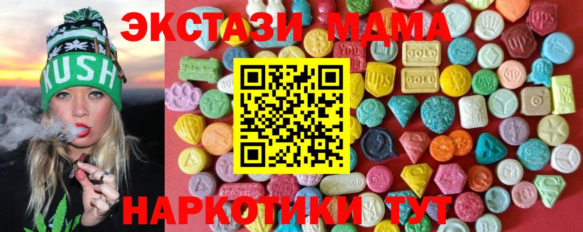 ЭКСТАЗИ mix  Вход с VPN  Ecstasy  Королёв  ЭКСТАЗИ Дубай 