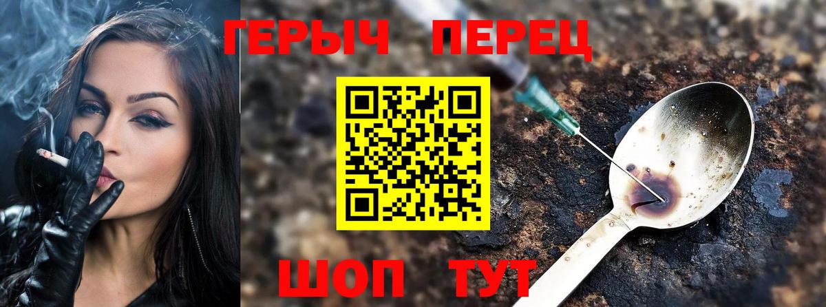 Королёв  Героин  Вход с VPN  ГЕРОИН хмурый 