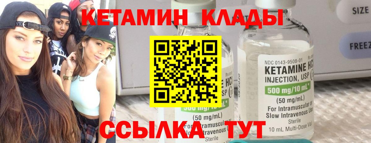 КЕТАМИН ketamine  КЕТАМИН VHQ  Королёв  Вход с VPN 