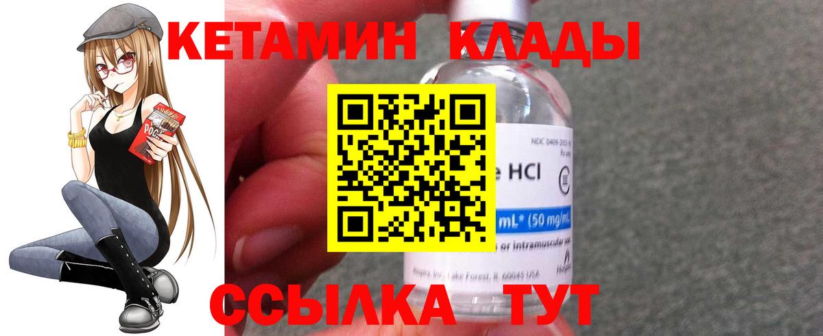Кетамин VHQ Королёв