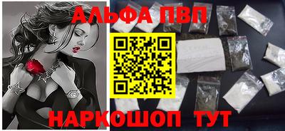 ALPHA PVP Волжский