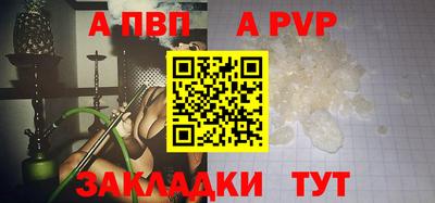 ALPHA PVP Волжский