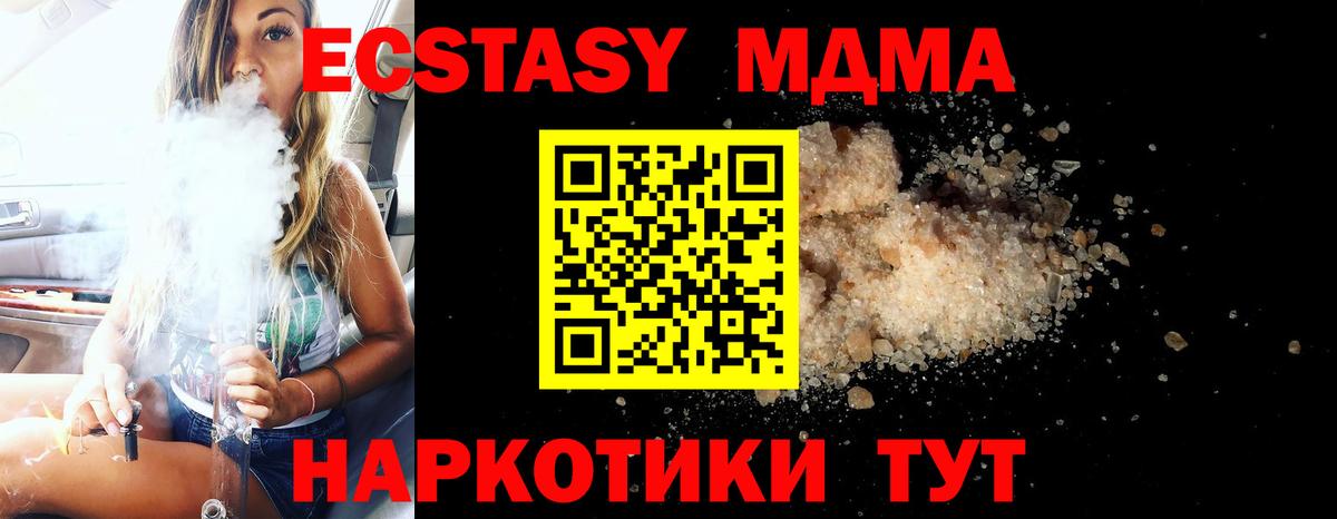 MDMA  Вход с VPN  MDMA молли  Королёв  MDMA Molly 