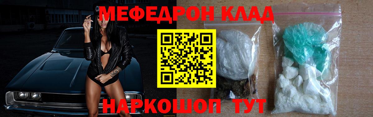 Меф  Королёв