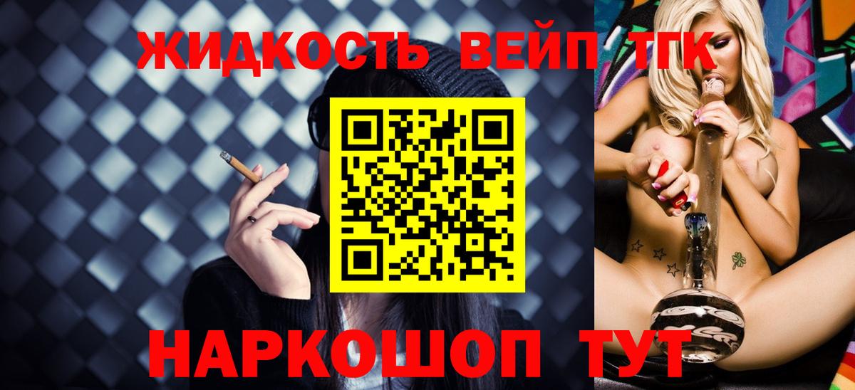 Дистиллят ТГК Wax  Вход с VPN  Дистиллят ТГК THC oil  Королёв 